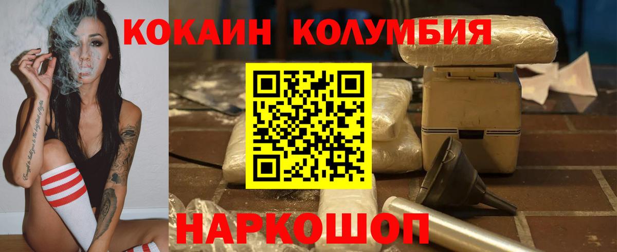 Cocaine Колумбийский Димитровград
