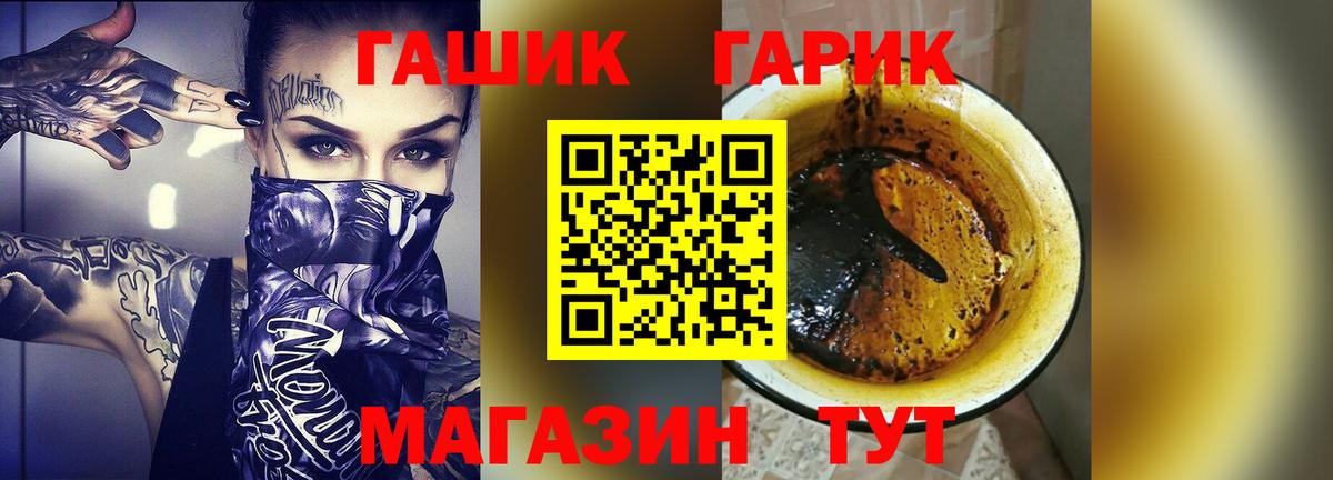 Гашиш гарик  Гашиш  ГАШ Premium  Димитровград  Вход с VPN 