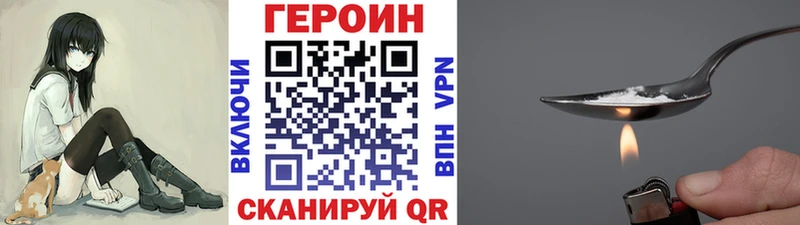 Героин белый Димитровград