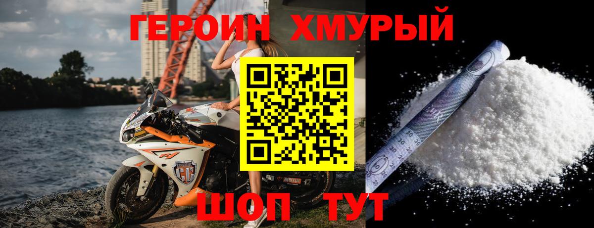 Димитровград  ГЕРОИН гречка  Вход с VPN 