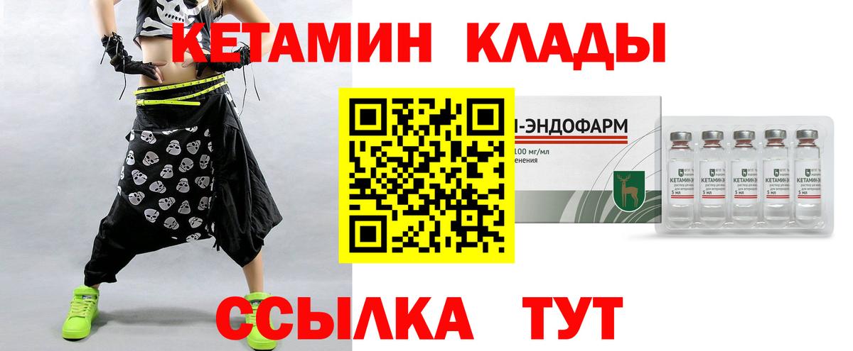КЕТАМИН ketamine Димитровград