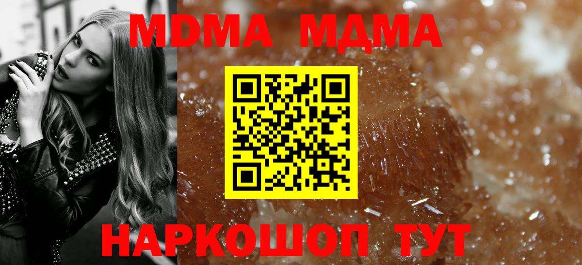 МДМА кристаллы  MDMA кристаллы  Димитровград  Вход с VPN 