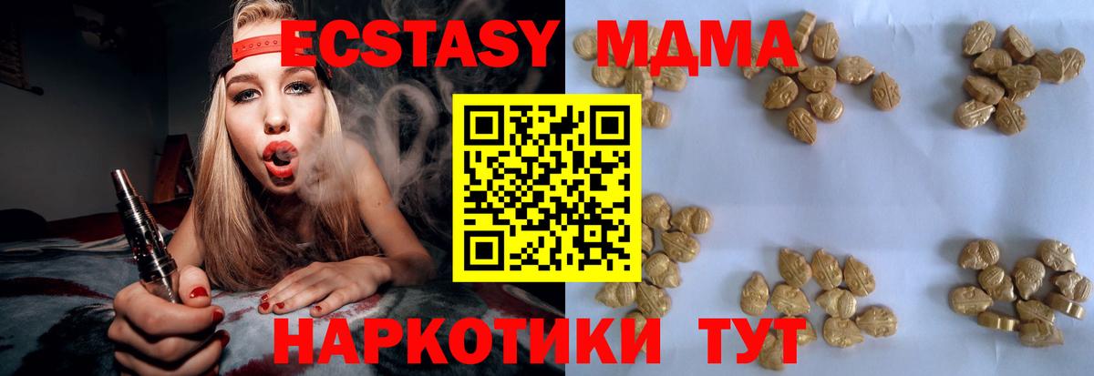 MDMA молли Димитровград