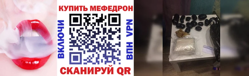 МЯУ-МЯУ 4 MMC  закладки  Димитровград 