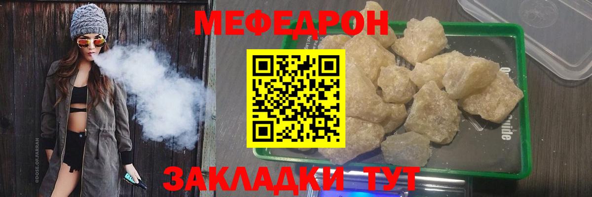 МЯУ-МЯУ  Вход с VPN  Димитровград  Мефедрон  МЕФ mephedrone  МЯУ-МЯУ VHQ 