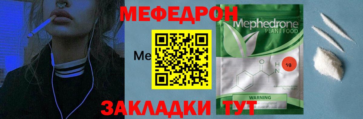 Меф кристаллы Димитровград