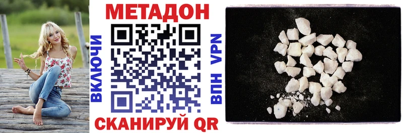 Метадон VHQ  ссылка на мегу зеркало  Димитровград  купить наркотики сайты 