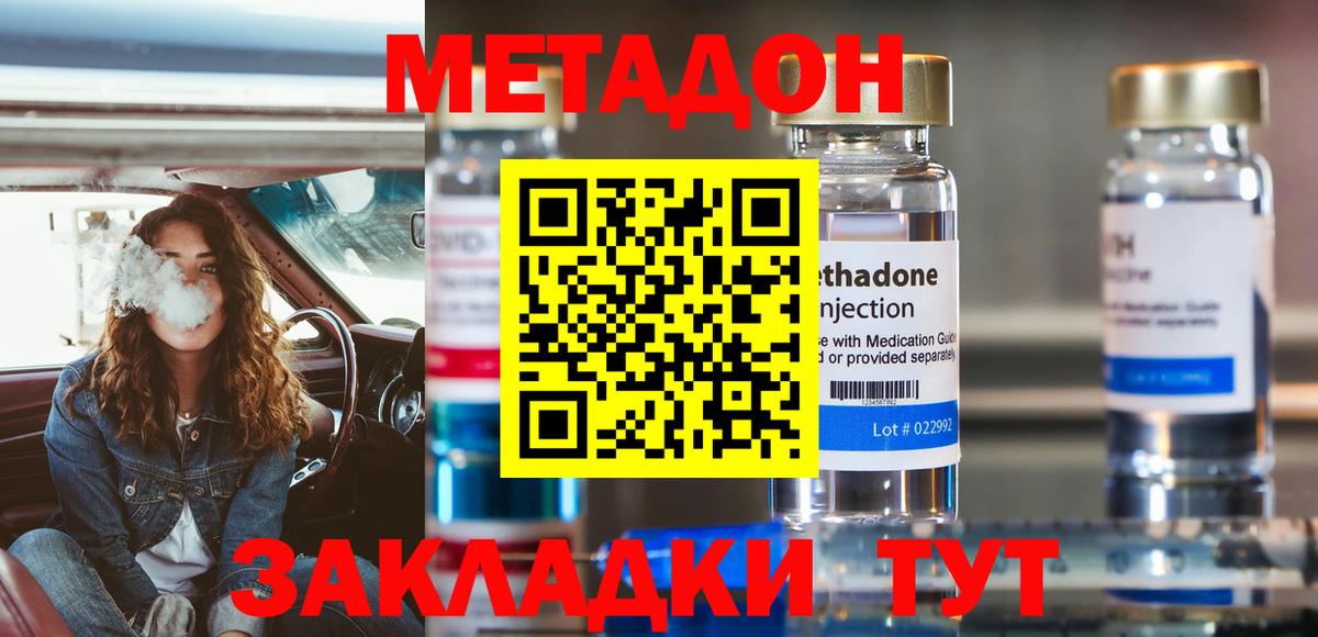 Метадон белоснежный  Вход с VPN  Димитровград 