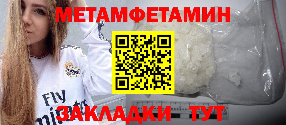 Метамфетамин кристалл Димитровград