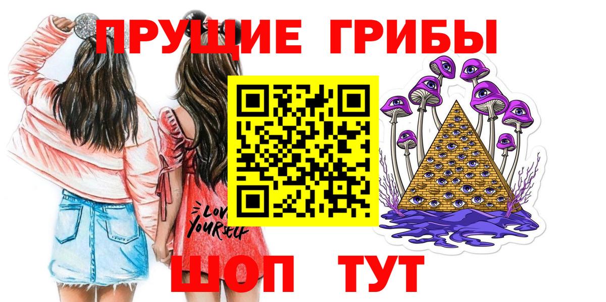 Псилоцибиновые грибы ЛСД  Вход с VPN  Димитровград 