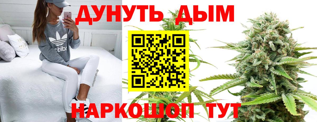 Марихуана AK-47  Канабис тримм  Вход с VPN  Каннабис сатива  Димитровград 